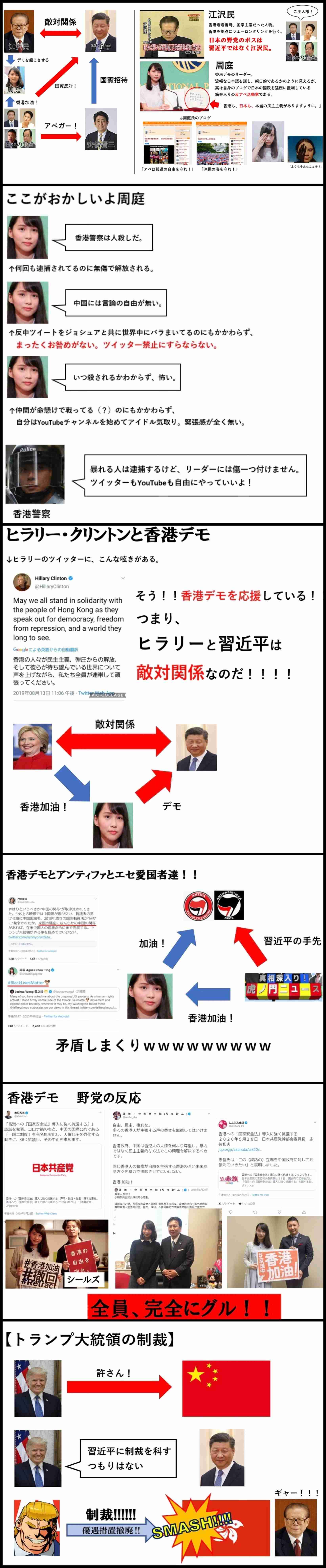 【今日投票日】大阪都構想の選挙を見守るトピ