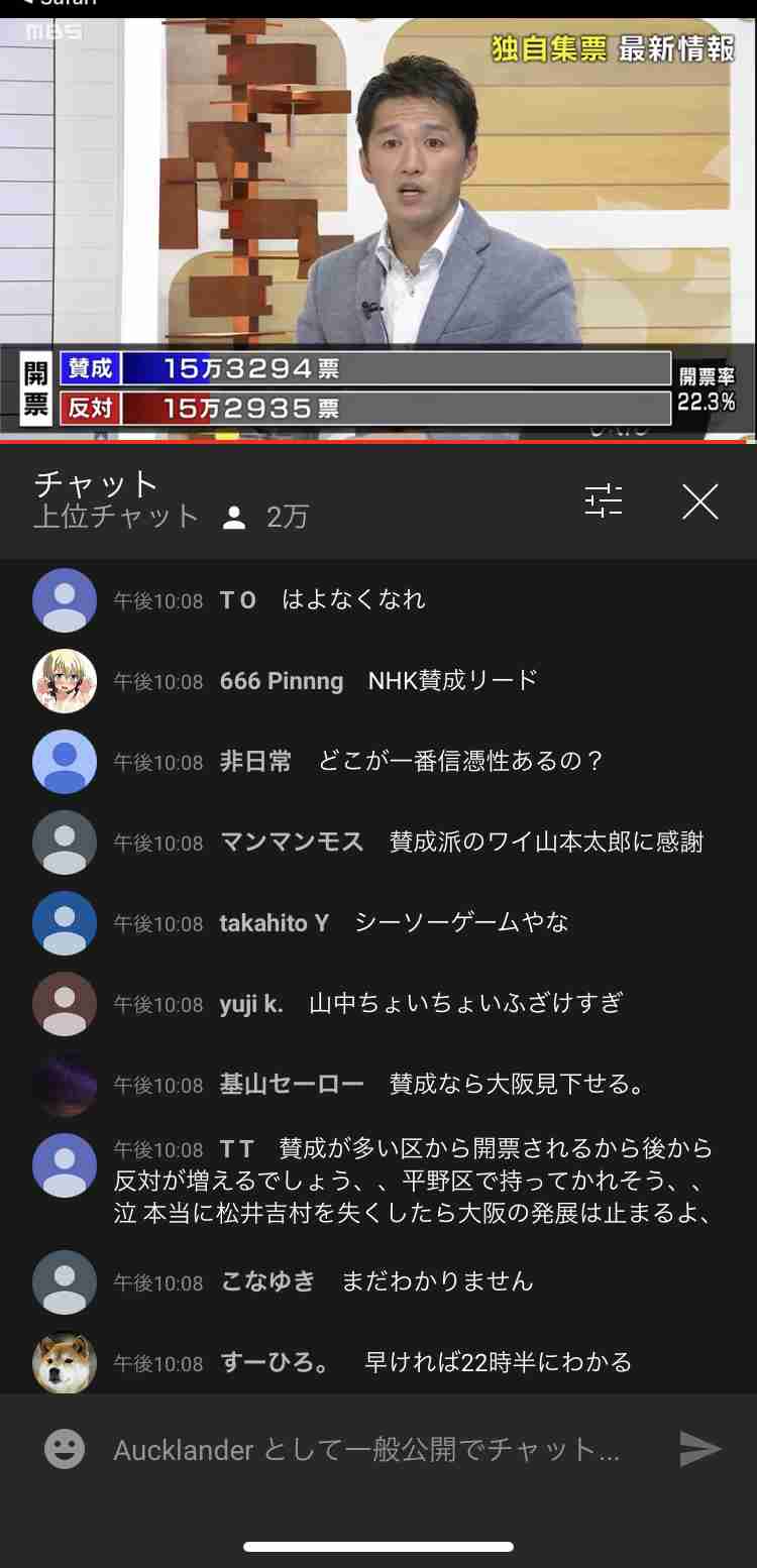 【今日投票日】大阪都構想の選挙を見守るトピ