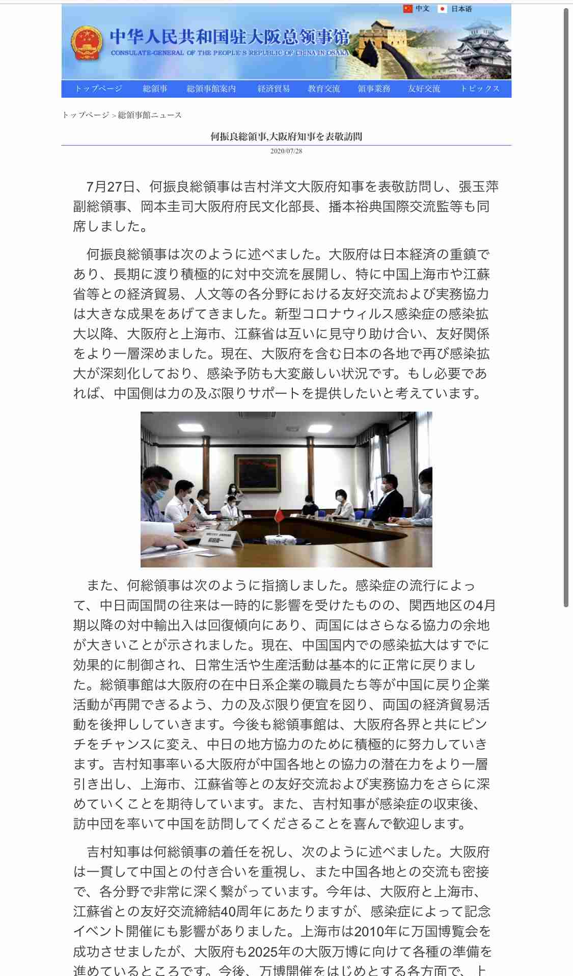 【今日投票日】大阪都構想の選挙を見守るトピ