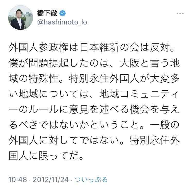 【今日投票日】大阪都構想の選挙を見守るトピ