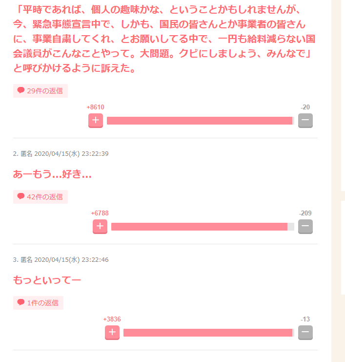 【今日投票日】大阪都構想の選挙を見守るトピ