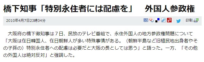 【今日投票日】大阪都構想の選挙を見守るトピ