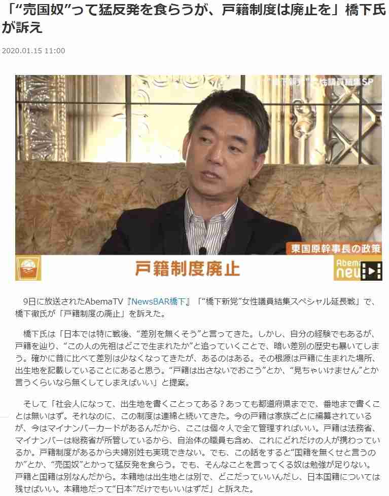 【今日投票日】大阪都構想の選挙を見守るトピ