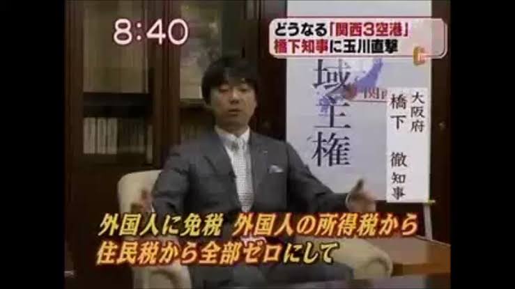 【今日投票日】大阪都構想の選挙を見守るトピ