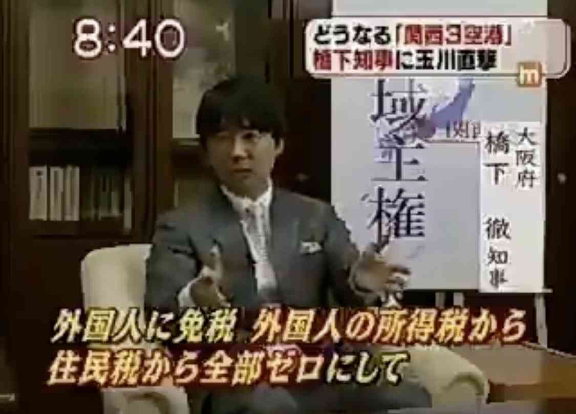 【今日投票日】大阪都構想の選挙を見守るトピ