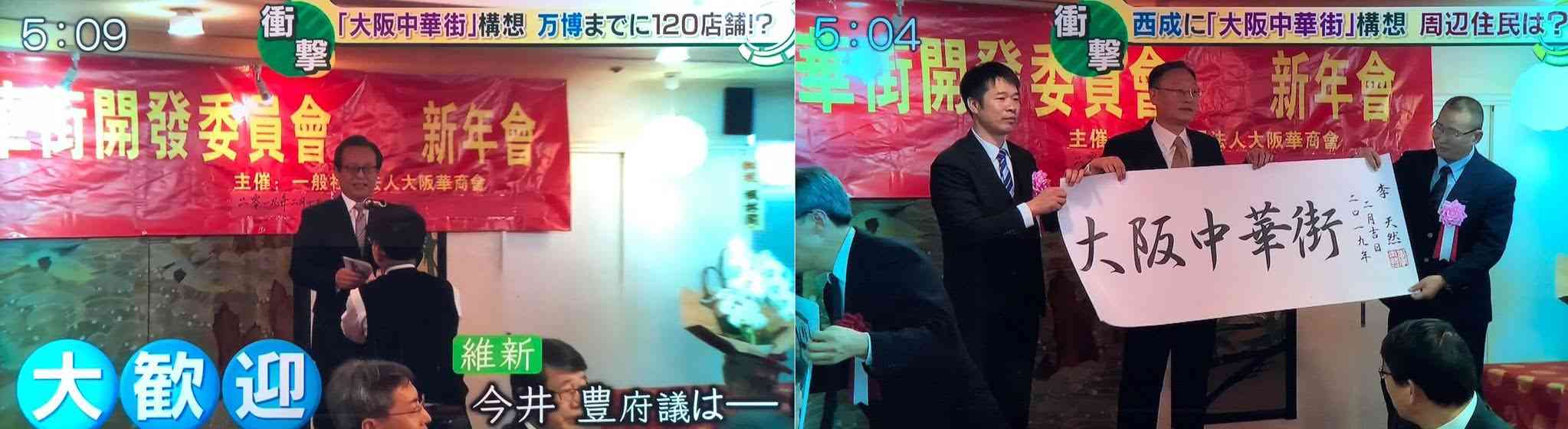 【今日投票日】大阪都構想の選挙を見守るトピ