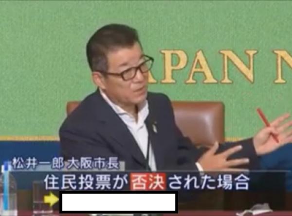 【今日投票日】大阪都構想の選挙を見守るトピ