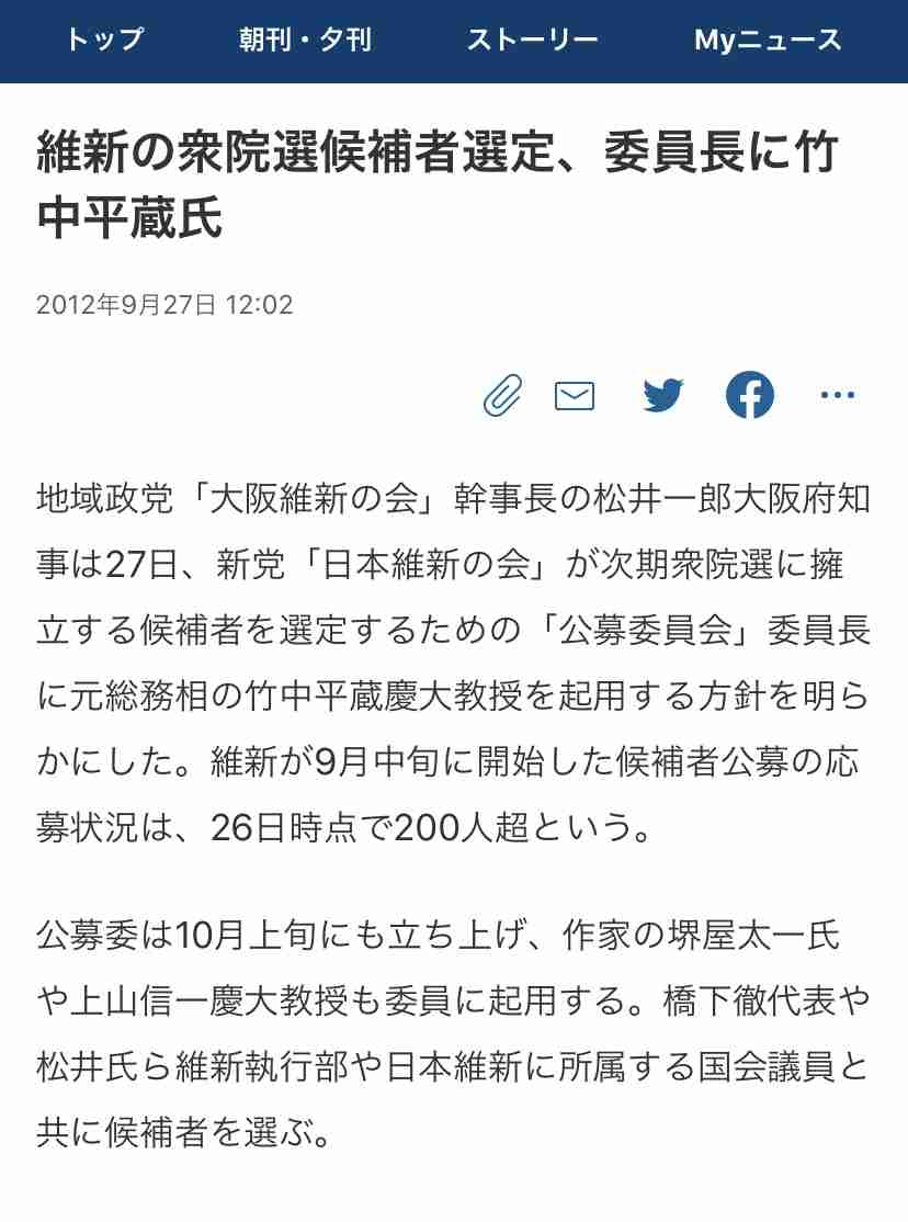 【今日投票日】大阪都構想の選挙を見守るトピ