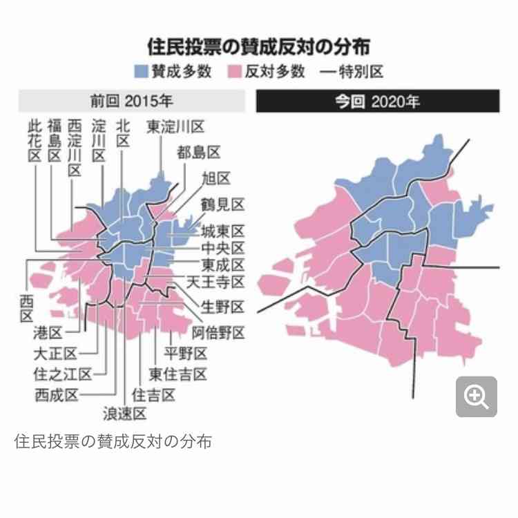 【今日投票日】大阪都構想の選挙を見守るトピ