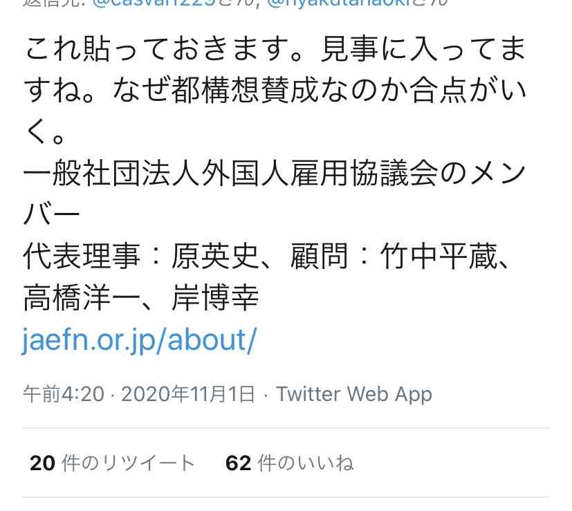 【今日投票日】大阪都構想の選挙を見守るトピ