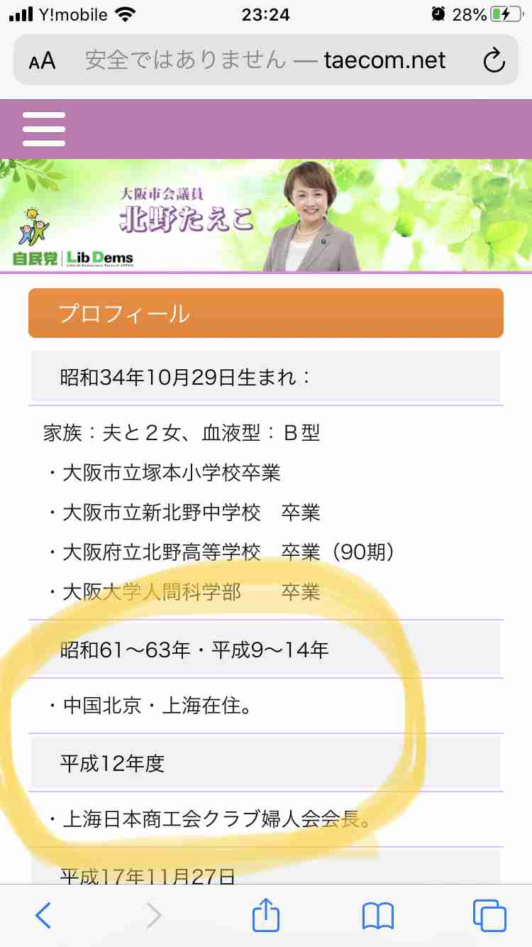 【今日投票日】大阪都構想の選挙を見守るトピ