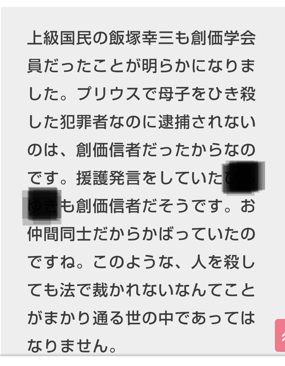 新婚・石原さとみは独立思考？ それでも事務所がかばう理由