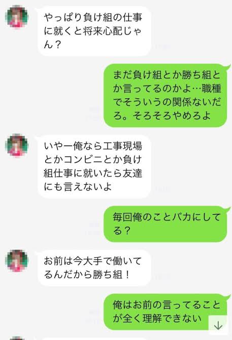 30代女性の3割が職業差別の被害経験　当事者が語る内容とは