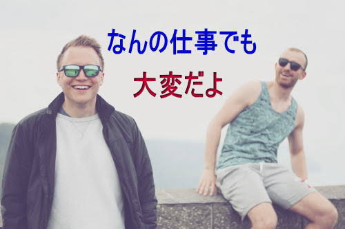 30代女性の3割が職業差別の被害経験　当事者が語る内容とは