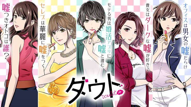 乙女ゲームが好きな人!
