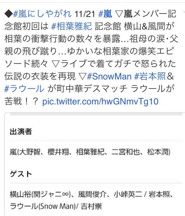 郵便サイト、つながりにくく　「嵐」年賀はがき注文殺到