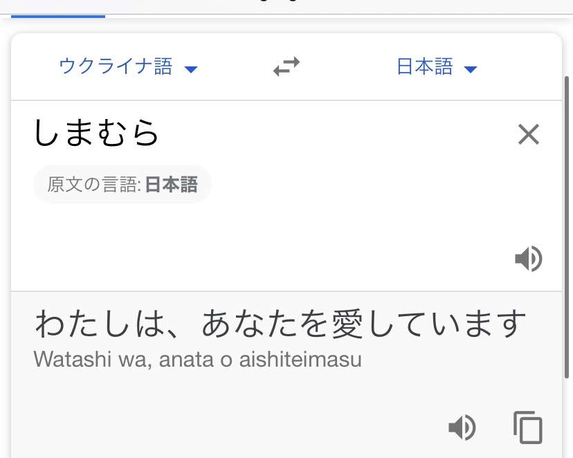 しまむらをかっこいい名前にしてみるトピ