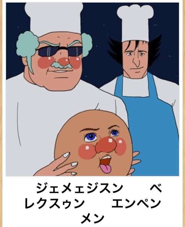 しまむらをかっこいい名前にしてみるトピ