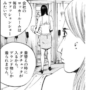 年収350万円のアラフォー女性「職場で若手とユニクロ服が丸かぶり。『その年で安物しか着れない』とショックを受けてた」