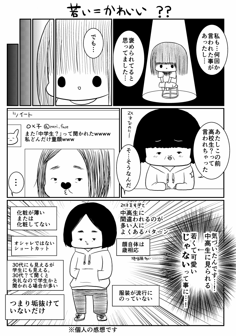 ヘアカラー・ネイル・ピアス・マツエク全てしてない人！