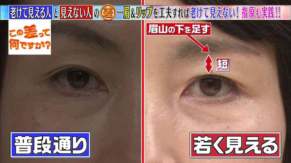 老けて見える眉毛