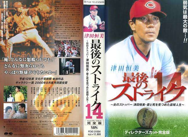 岸谷五朗を語りましょう