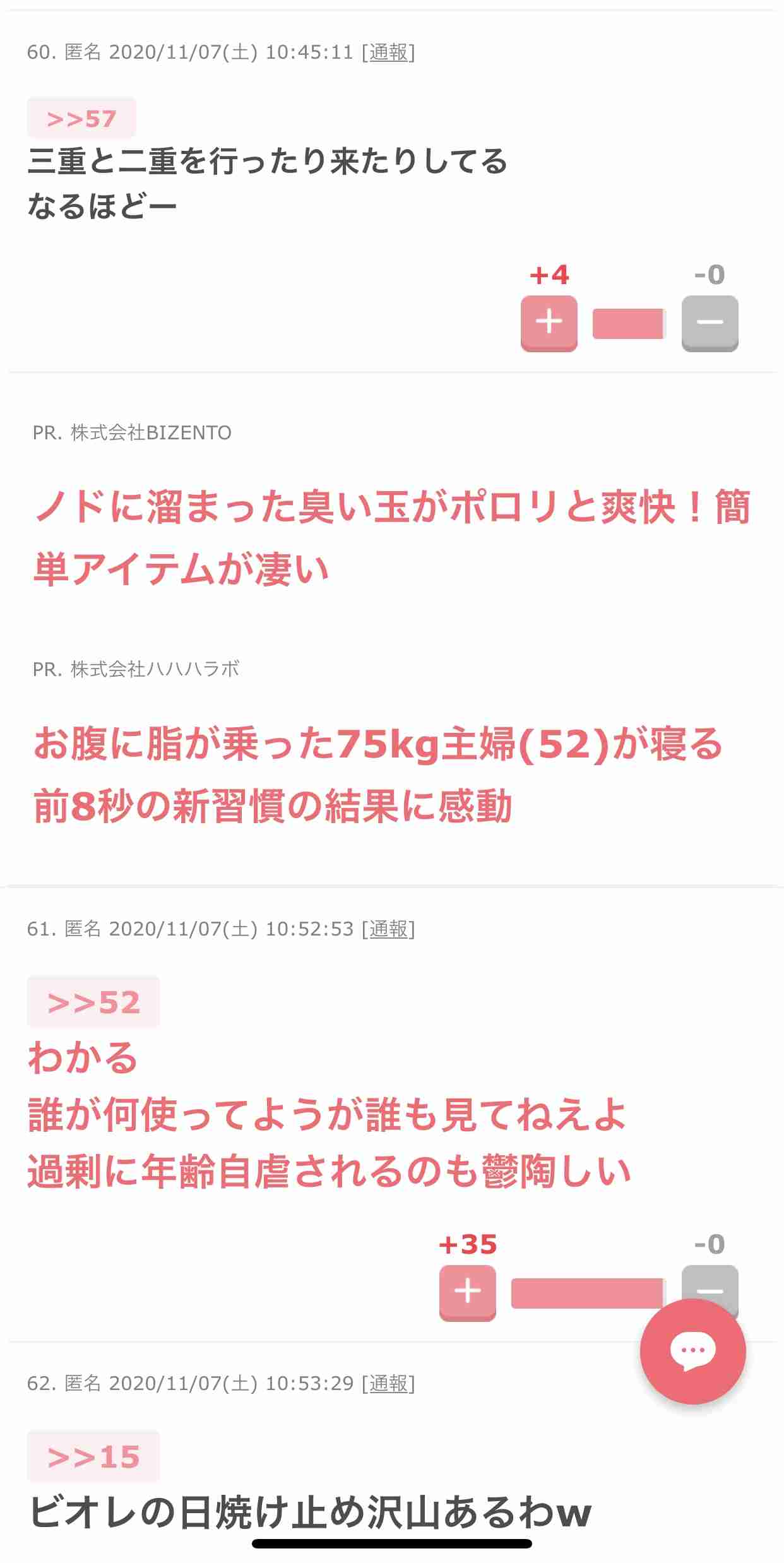 期待しないで買ったら良かったコスメ
