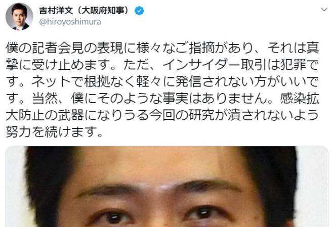 大阪で新たに226人が感染　200人超は8月7日以来　吉村知事「まさに第3波に入っている」