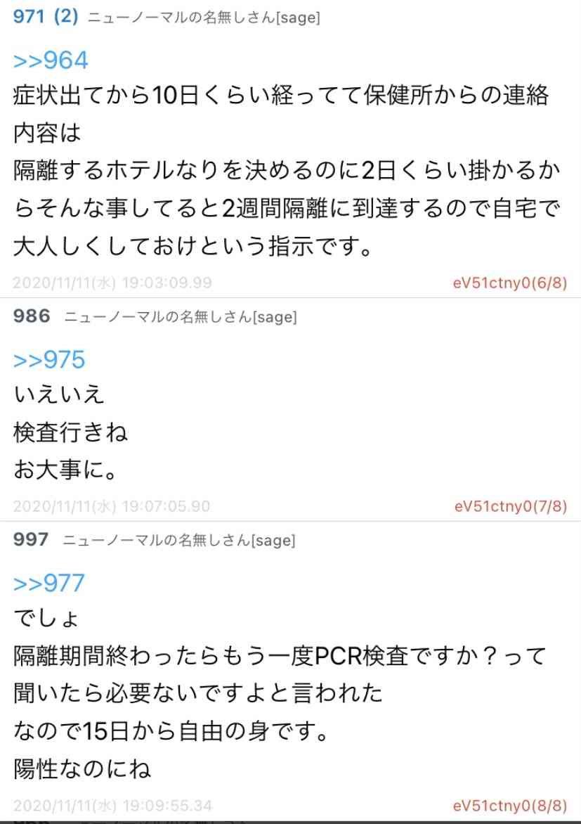 大阪で新たに226人が感染　200人超は8月7日以来　吉村知事「まさに第3波に入っている」