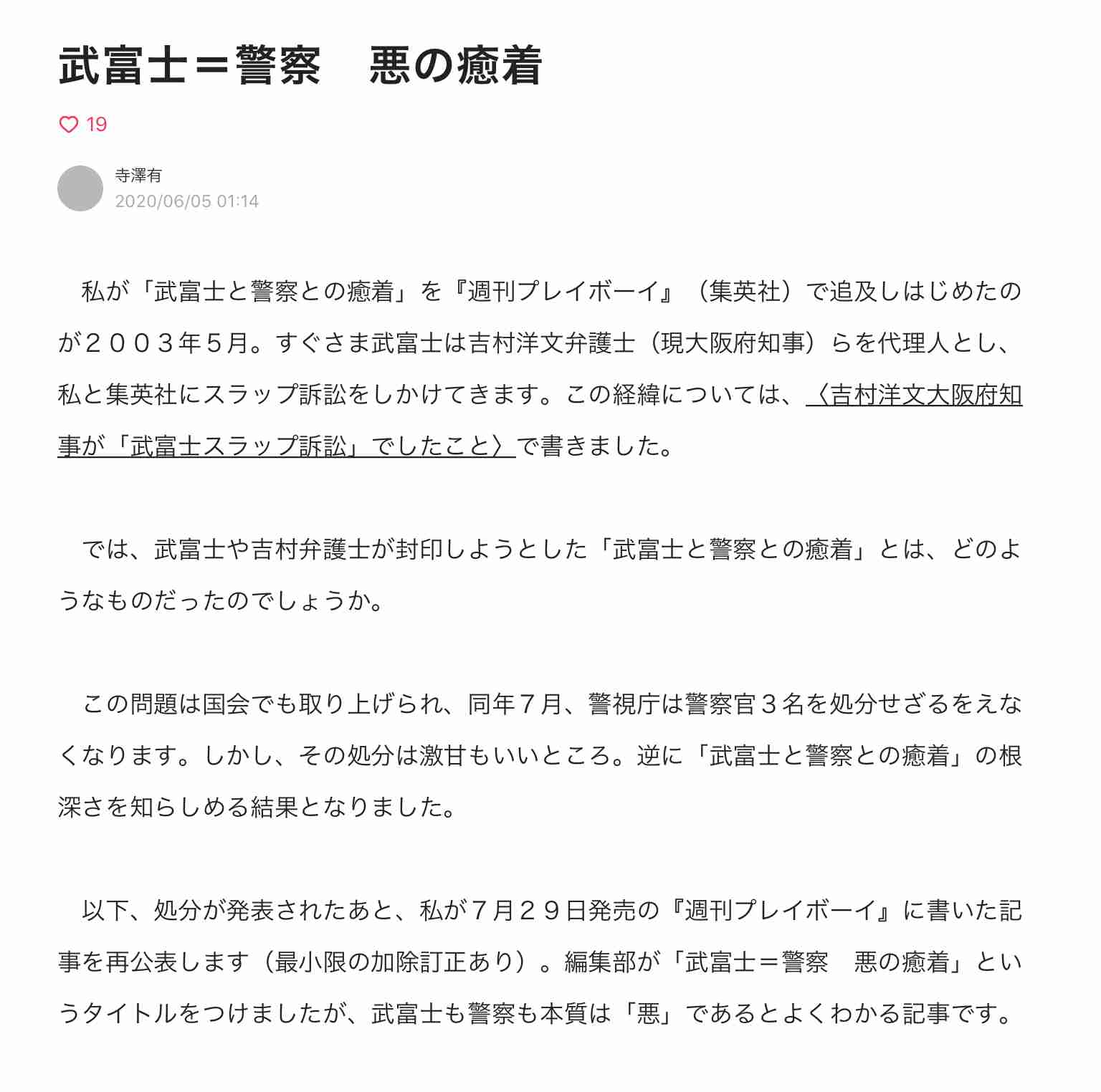 大阪で新たに226人が感染　200人超は8月7日以来　吉村知事「まさに第3波に入っている」