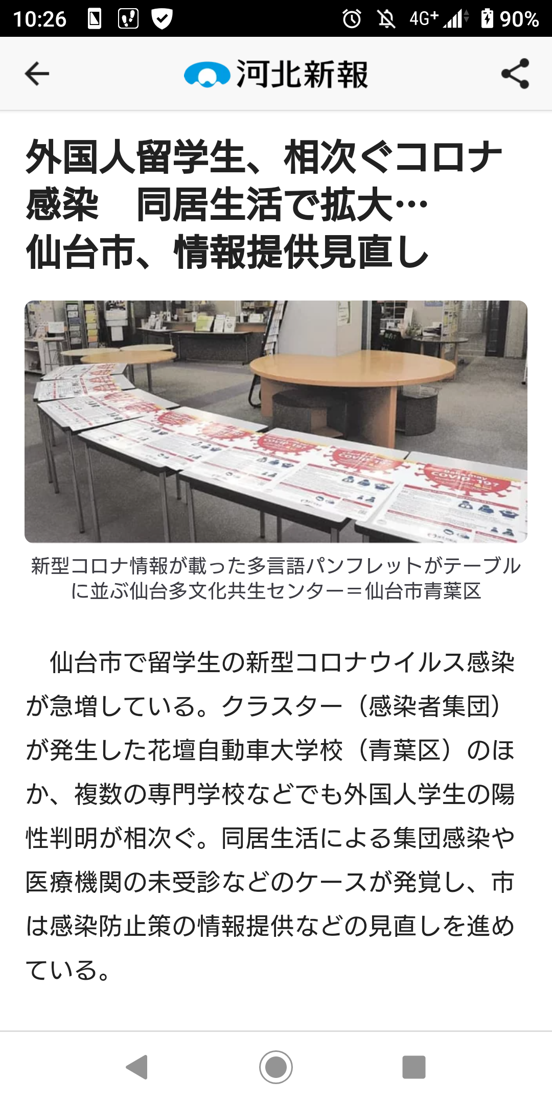 大阪で新たに226人が感染　200人超は8月7日以来　吉村知事「まさに第3波に入っている」