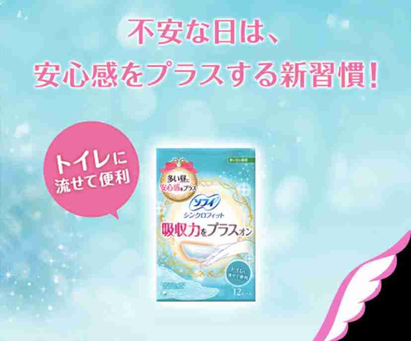 生理用品について語りたい！！