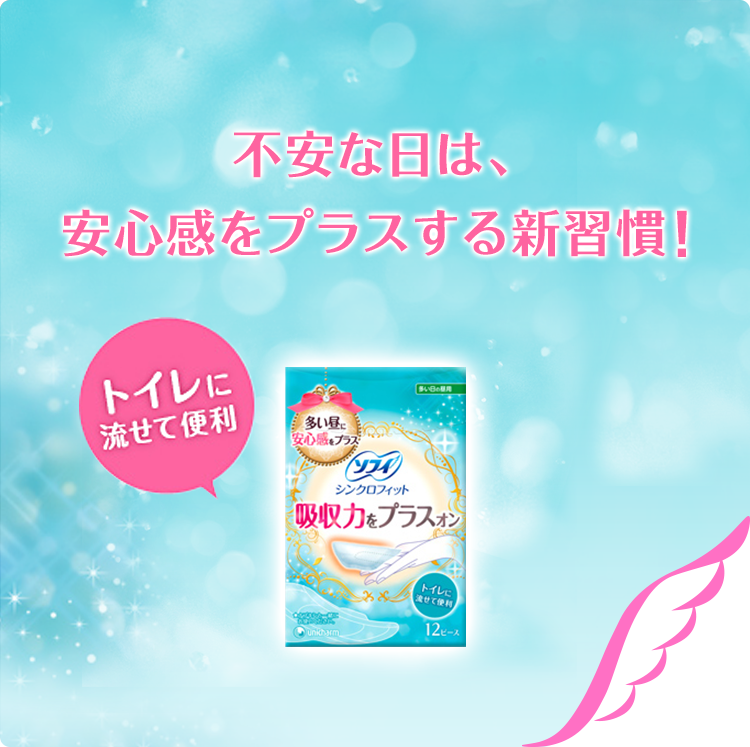 生理用品について語りたい！！