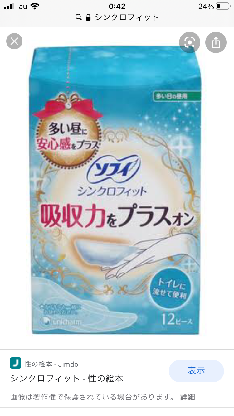 生理用品について語りたい！！