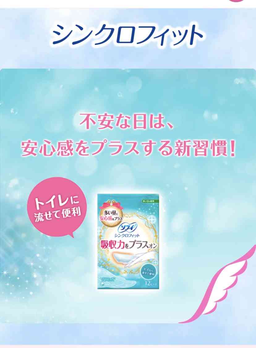 生理用品について語りたい！！