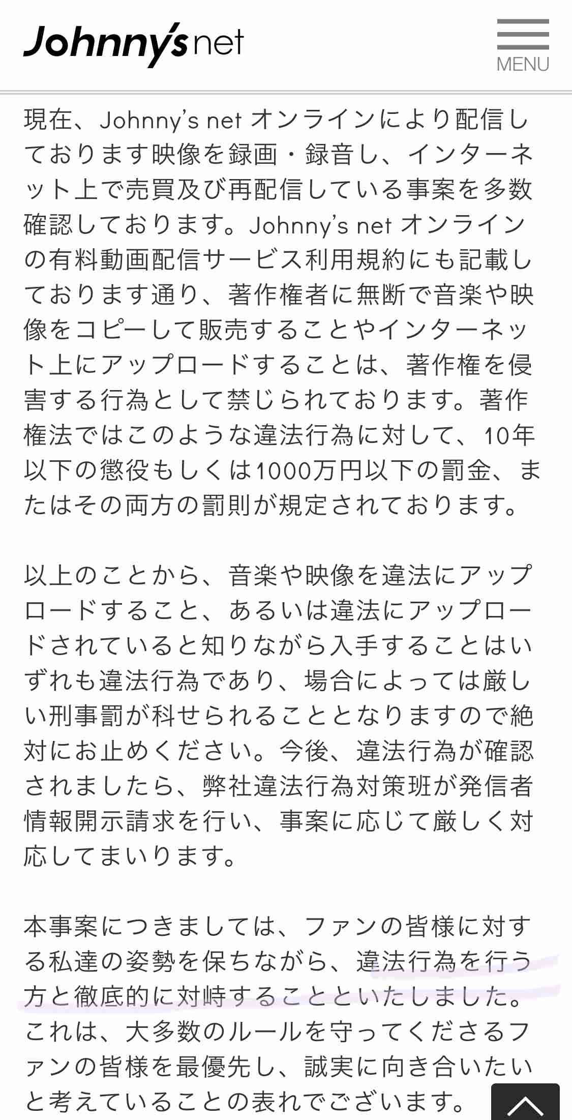 光GENJIを語りたい