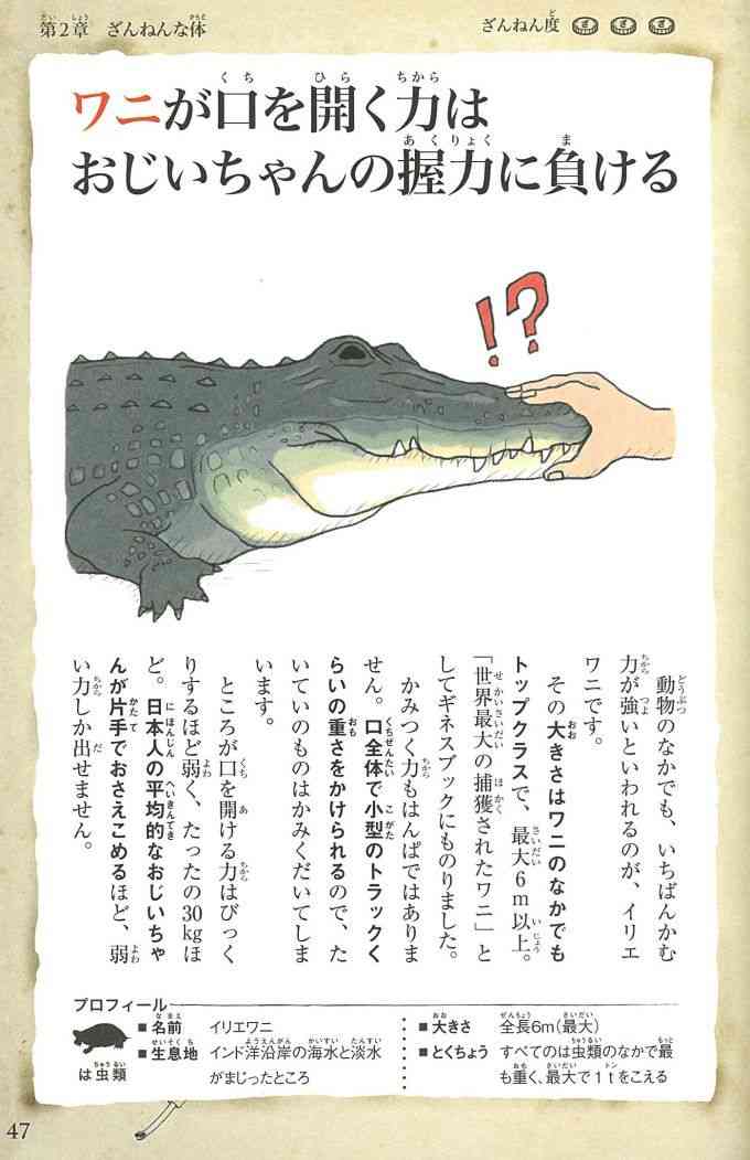 知っても得しない雑学を披露するトピ