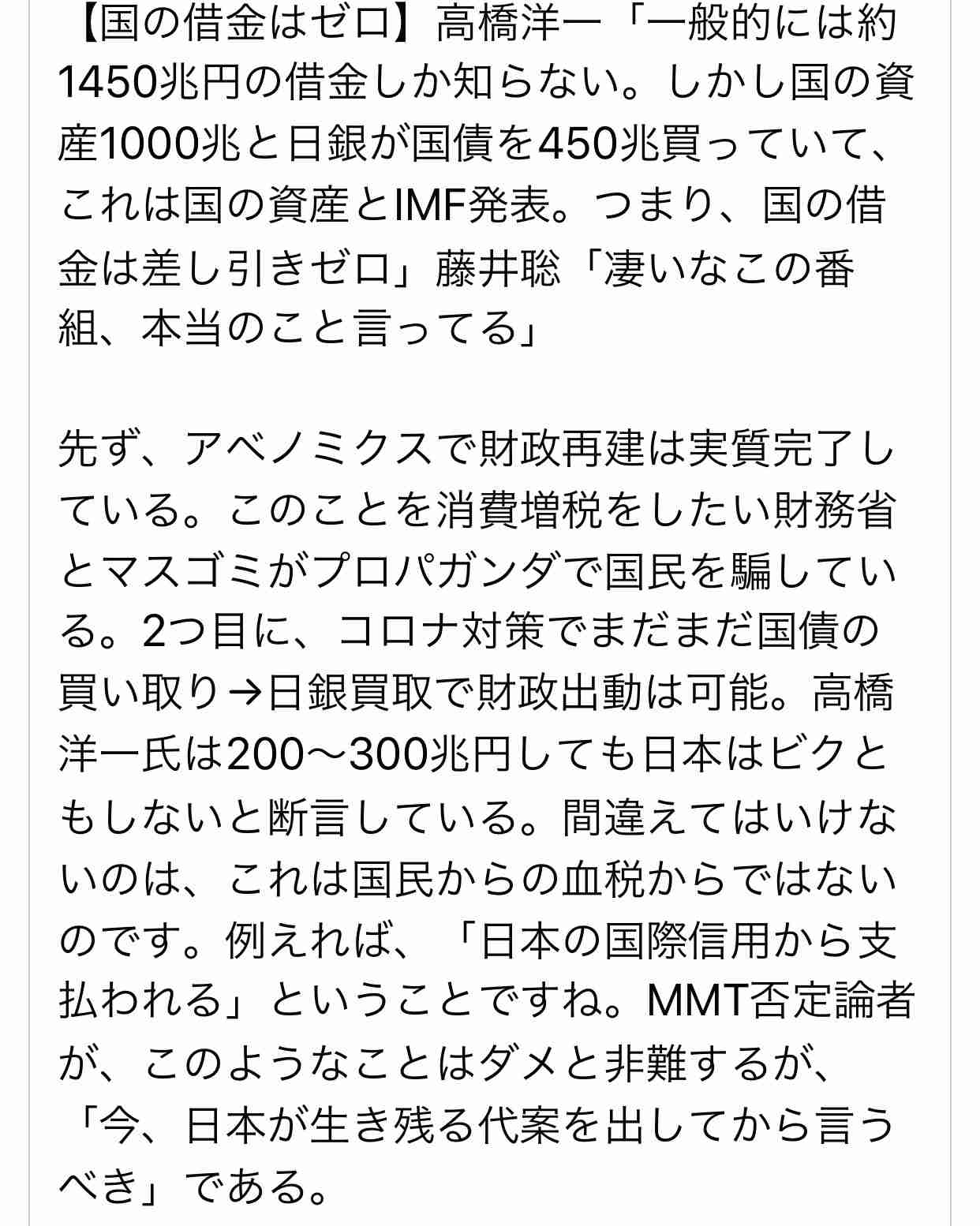 知っても得しない雑学を披露するトピ