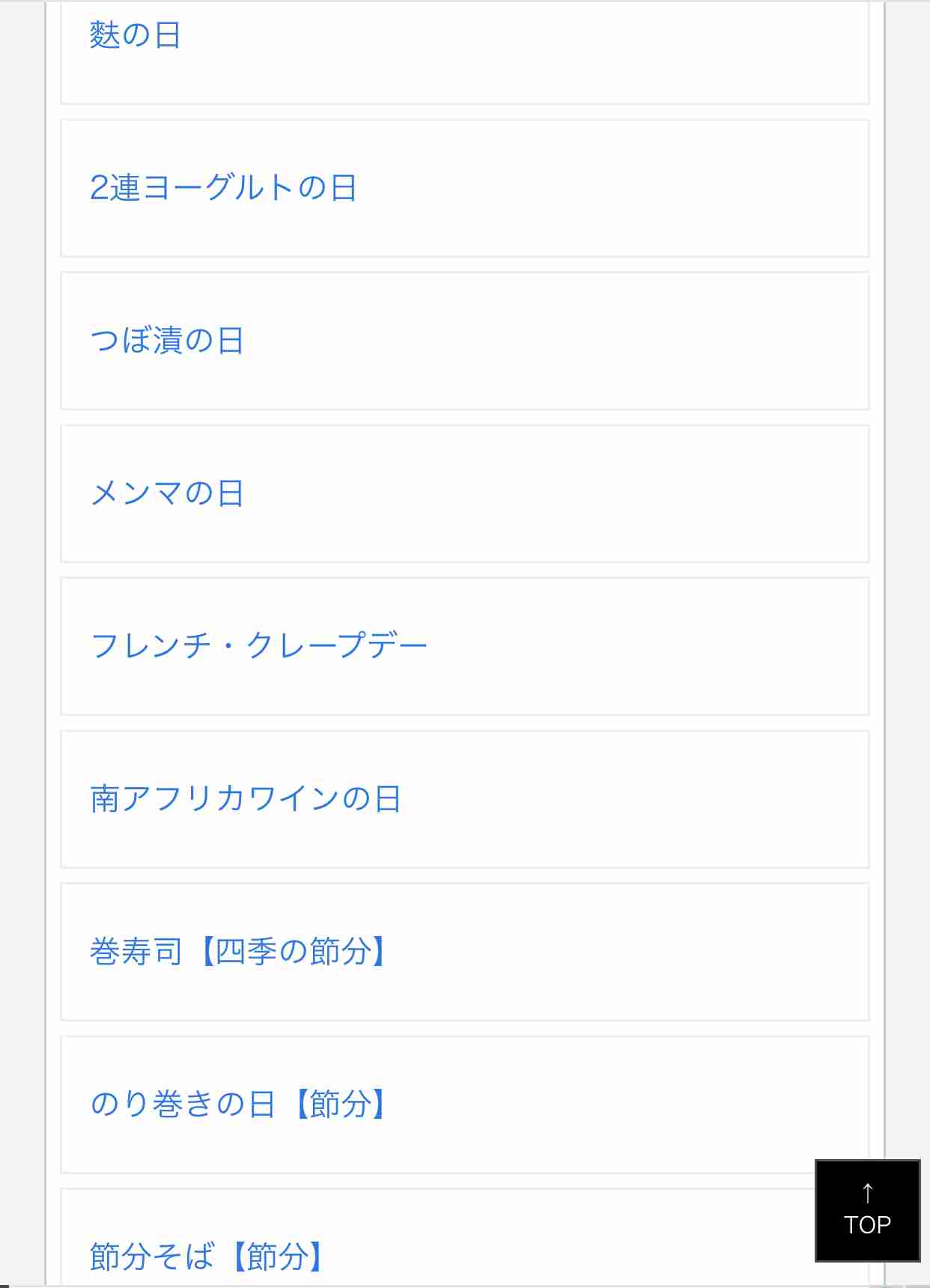 3千万円もらえるけど一生この食べ物を食べてはいけない