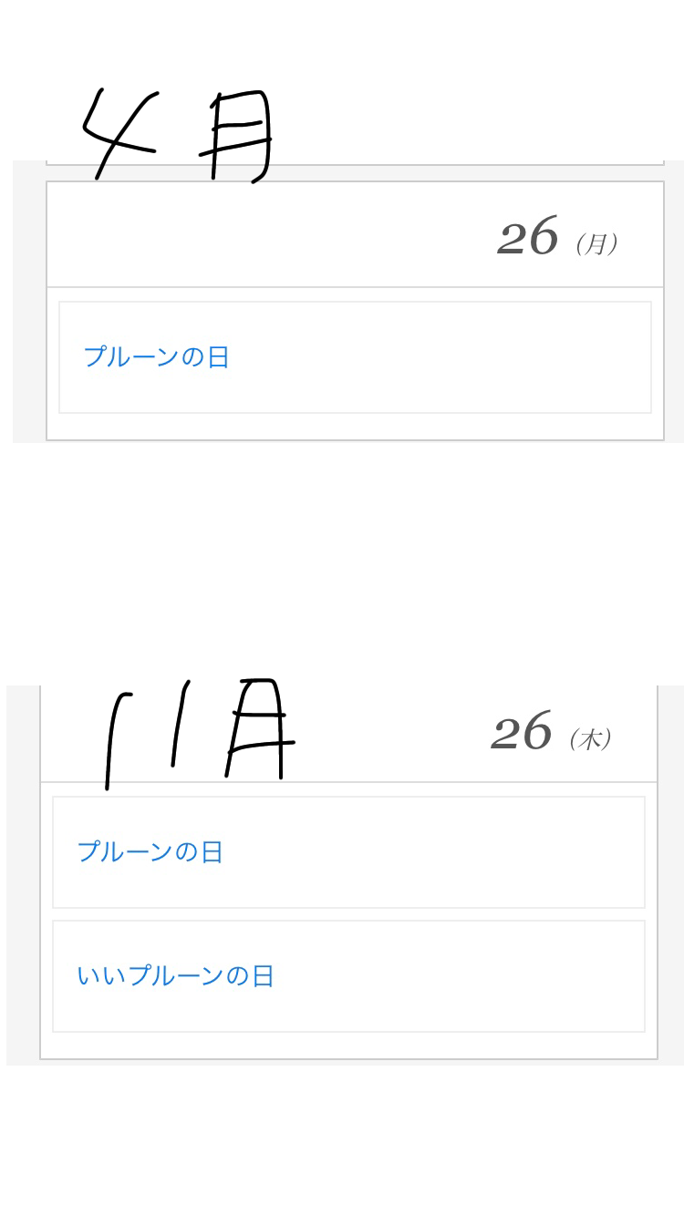 3千万円もらえるけど一生この食べ物を食べてはいけない