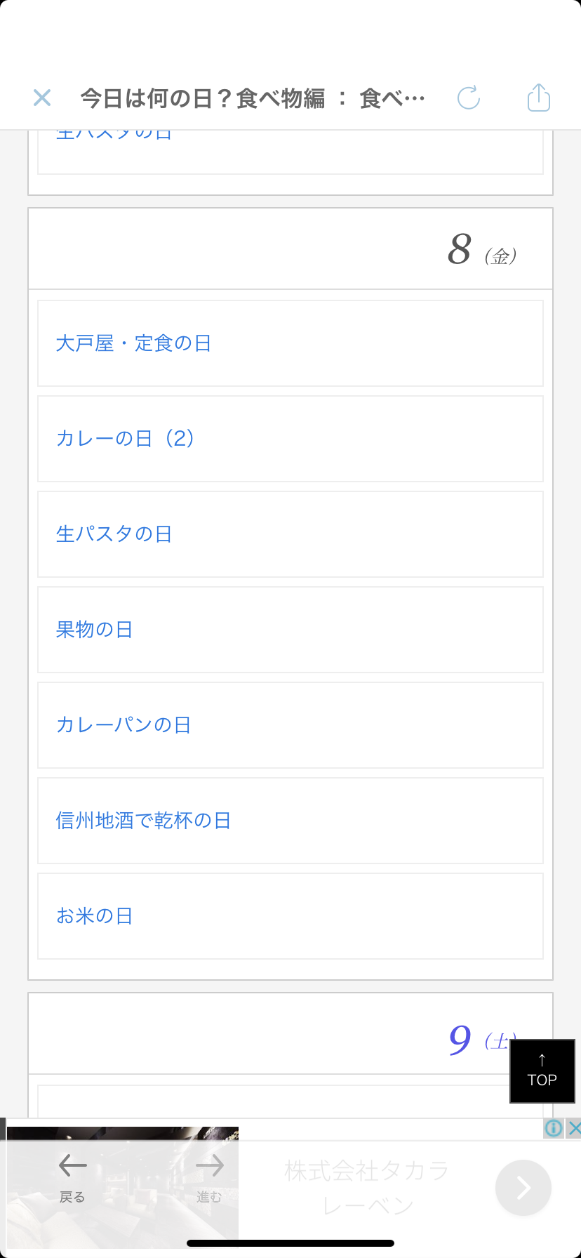 3千万円もらえるけど一生この食べ物を食べてはいけない