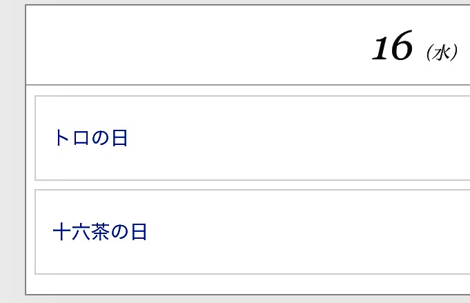 3千万円もらえるけど一生この食べ物を食べてはいけない