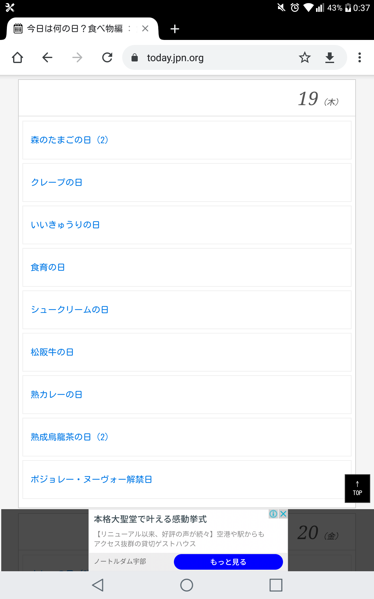 3千万円もらえるけど一生この食べ物を食べてはいけない