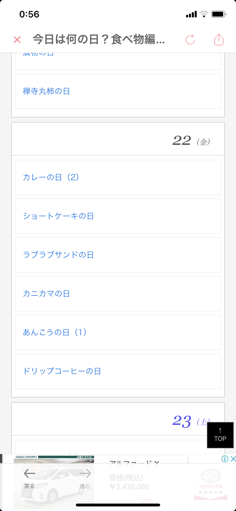 3千万円もらえるけど一生この食べ物を食べてはいけない