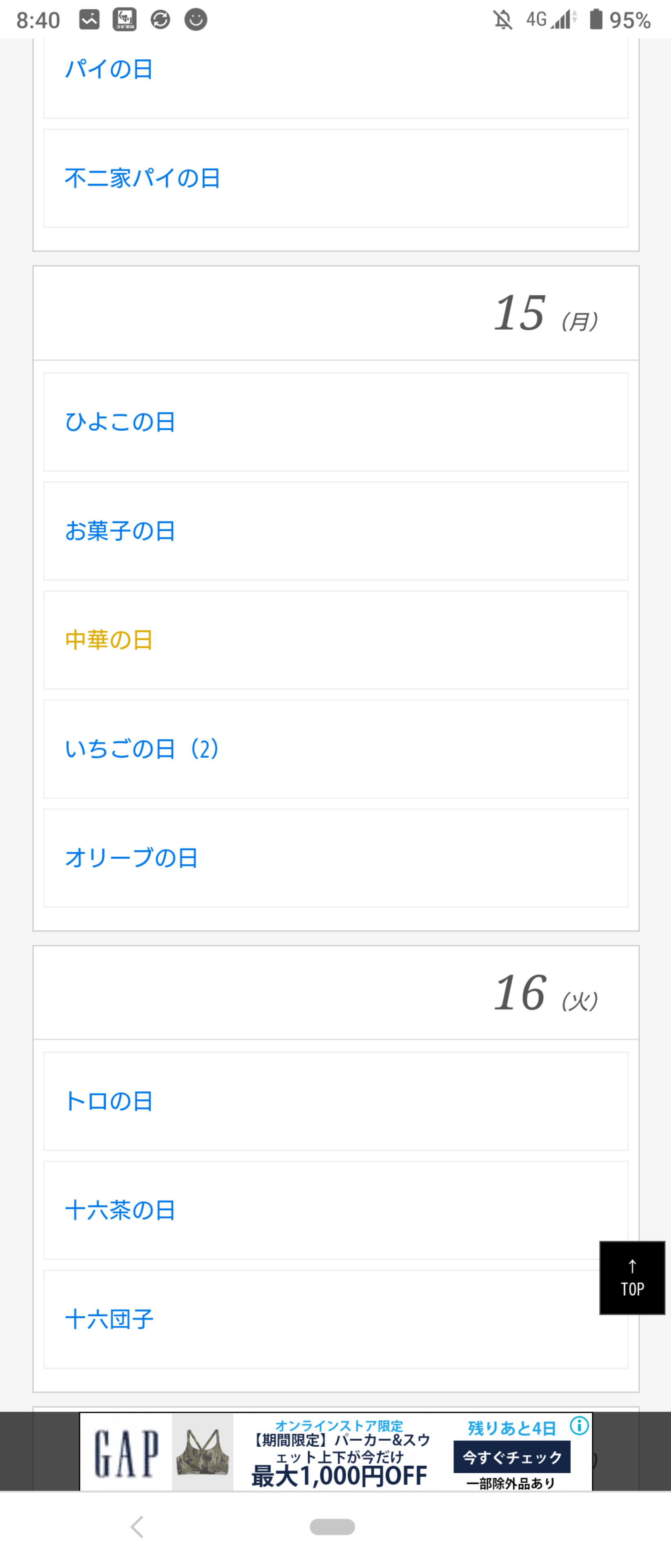 3千万円もらえるけど一生この食べ物を食べてはいけない