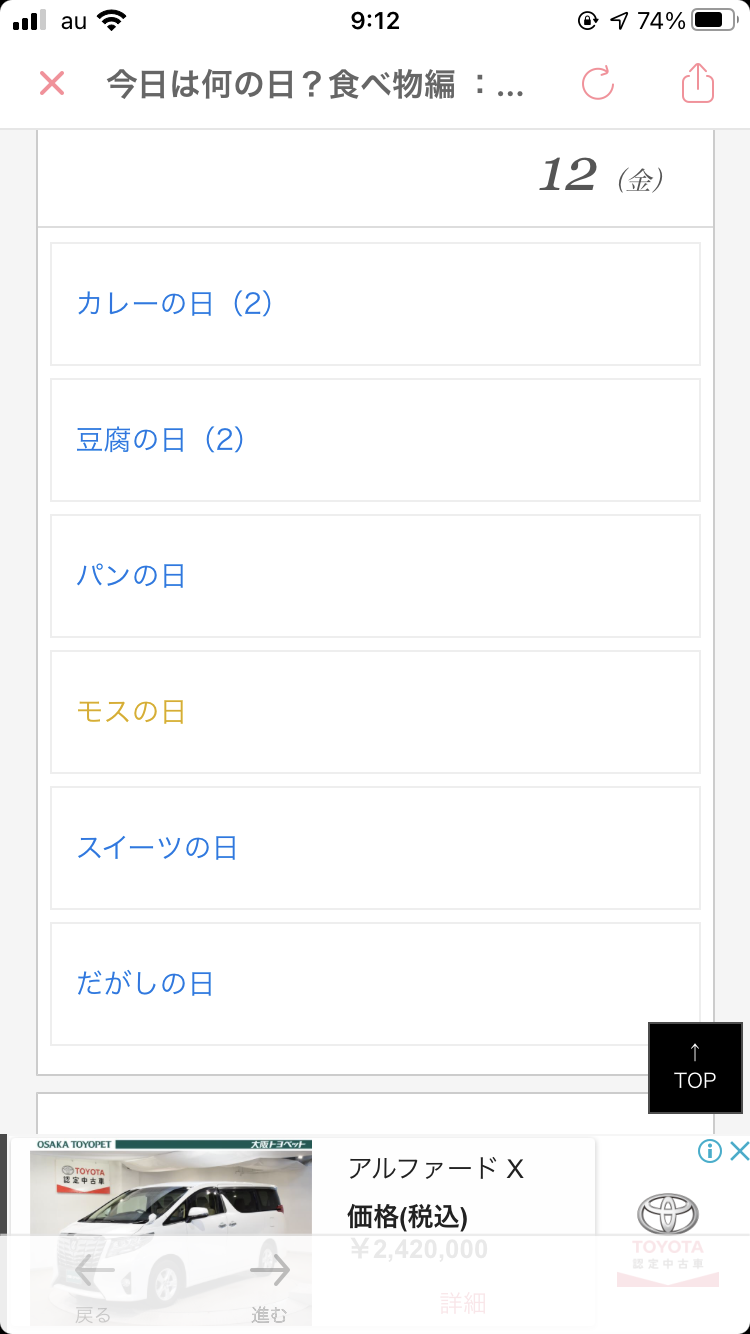 3千万円もらえるけど一生この食べ物を食べてはいけない