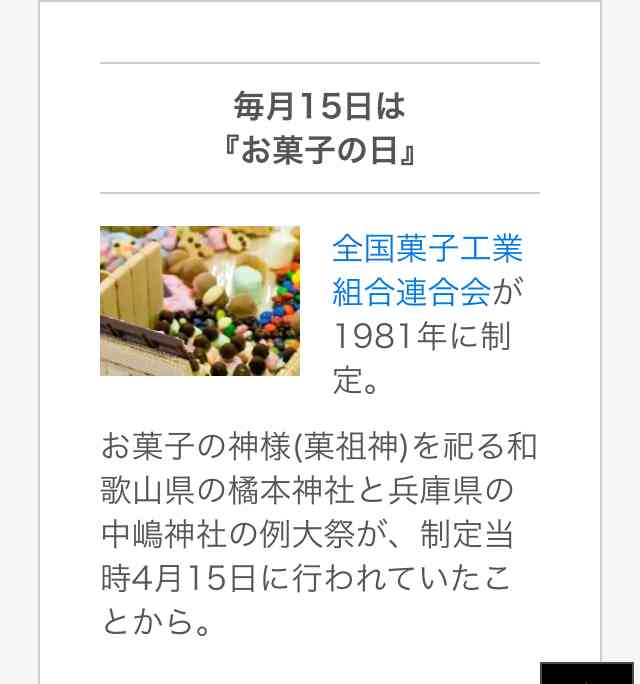 3千万円もらえるけど一生この食べ物を食べてはいけない