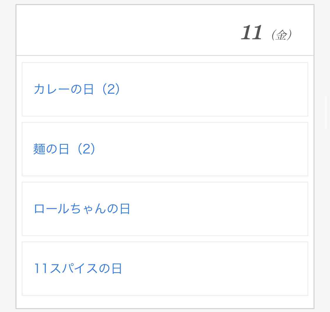 3千万円もらえるけど一生この食べ物を食べてはいけない