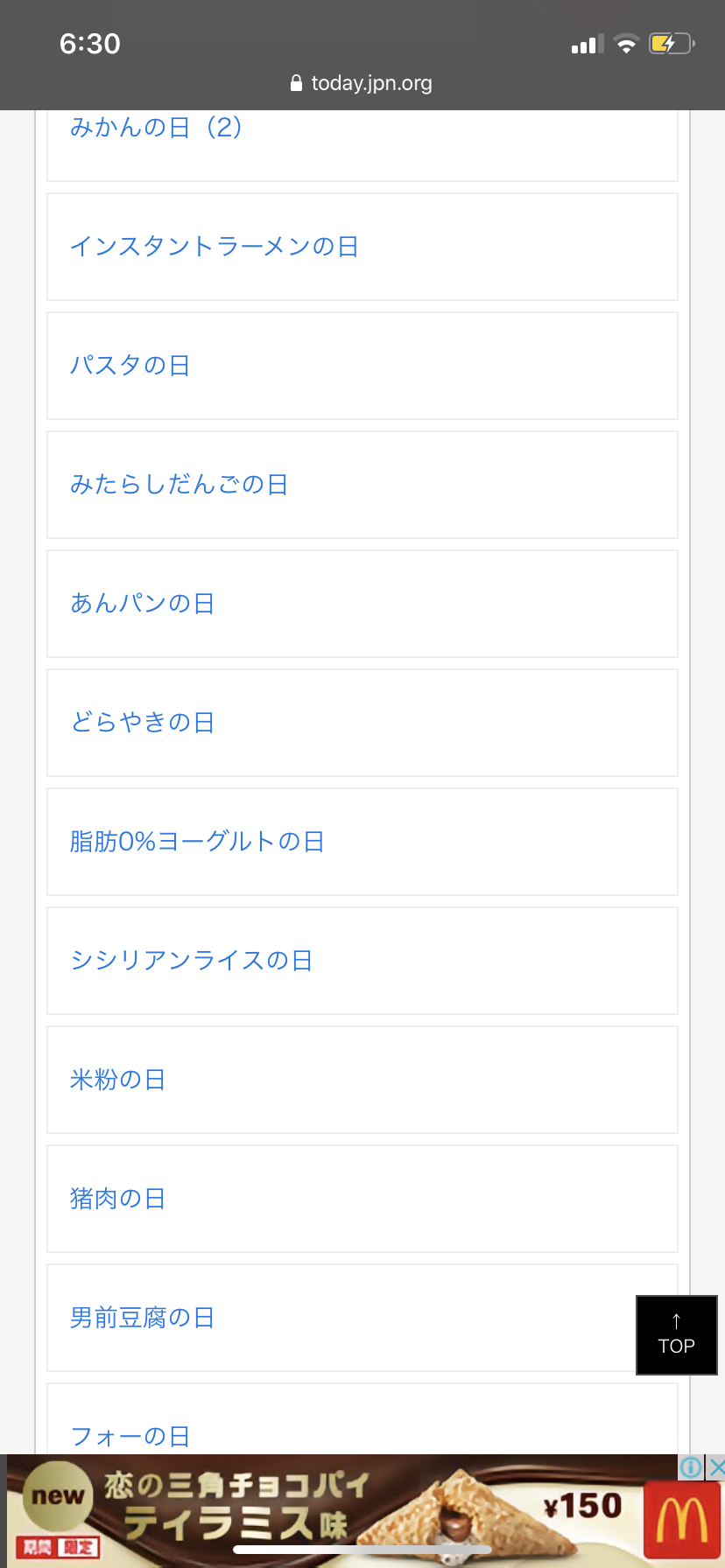 3千万円もらえるけど一生この食べ物を食べてはいけない