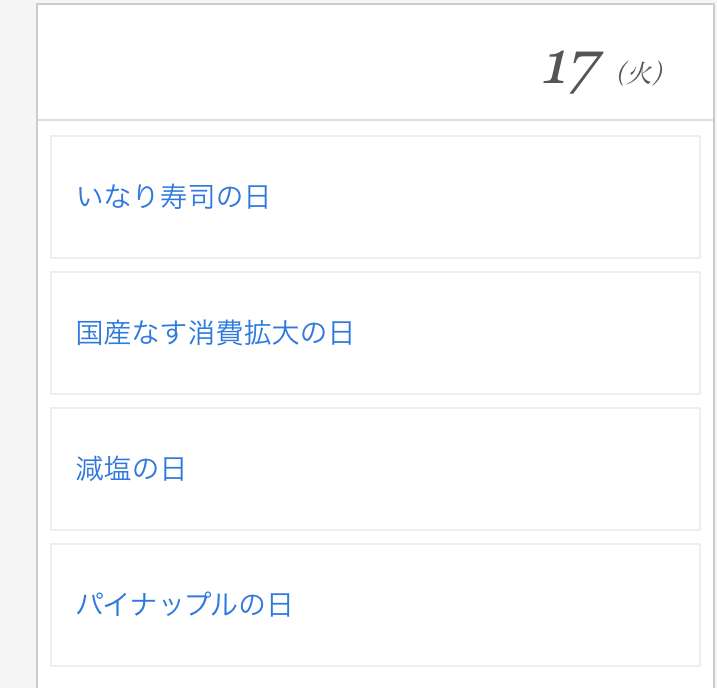 3千万円もらえるけど一生この食べ物を食べてはいけない